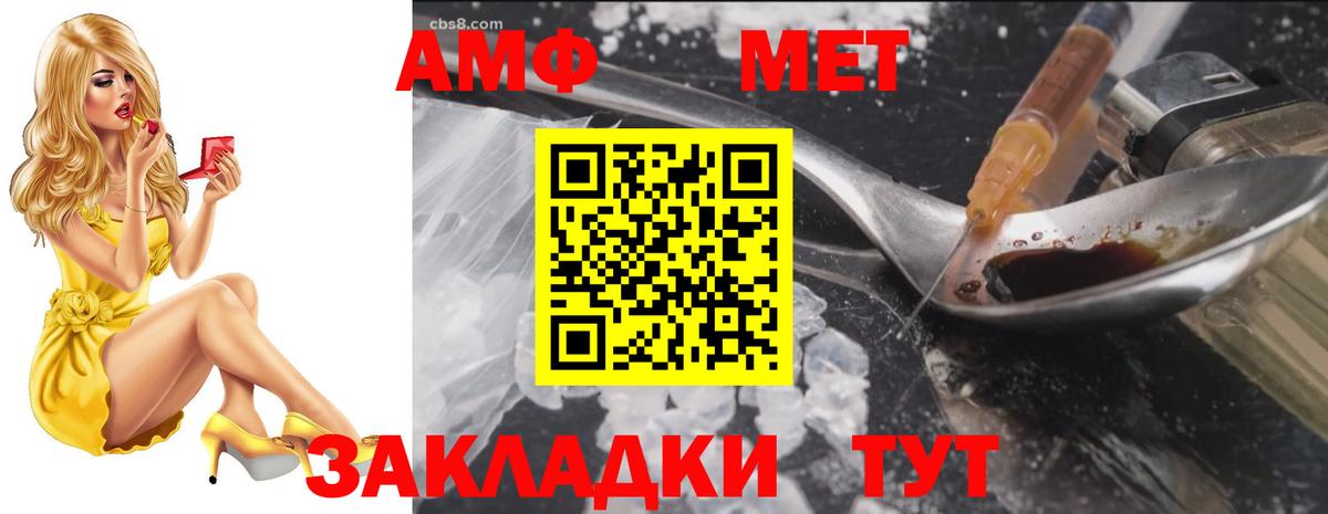 АМФ VHQ Муравленко