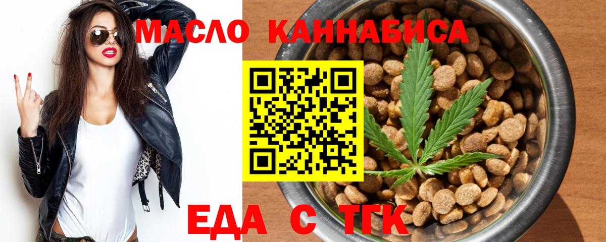 Cannafood конопля  Вход с VPN  Муравленко 