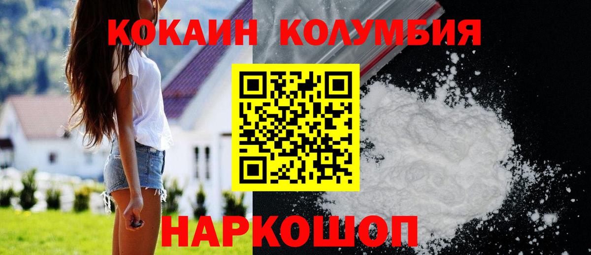 КОКАИН  Вход с VPN  Муравленко  COCAIN Боливия  Кокаин Колумбийский 