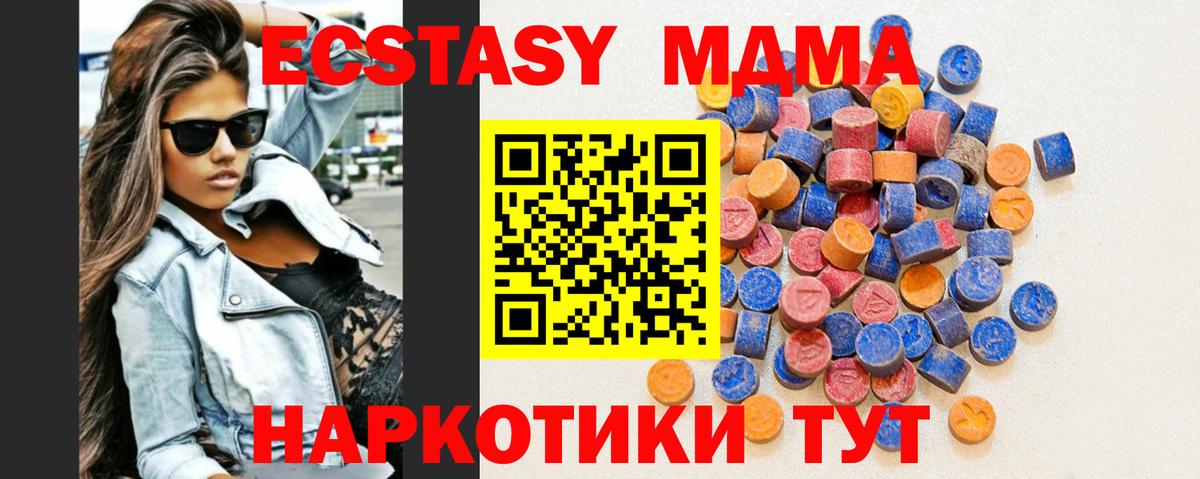 Ecstasy диски Муравленко