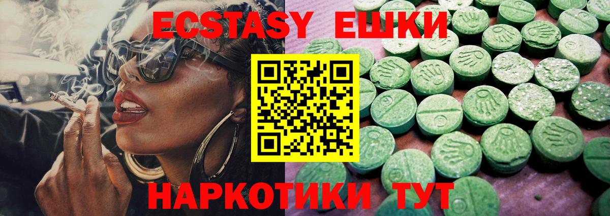 Ecstasy DUBAI  Вход с VPN  Ecstasy  Экстази Philipp Plein  Муравленко 