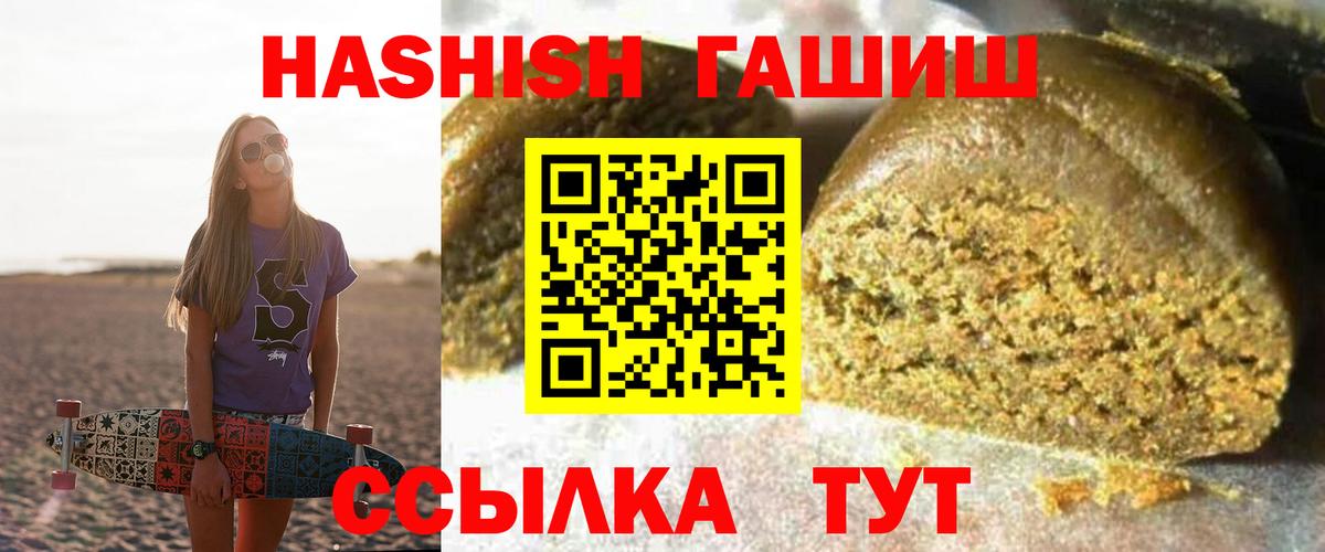 ГАШ хэш  ГАШ hashish  Муравленко  Вход с VPN 
