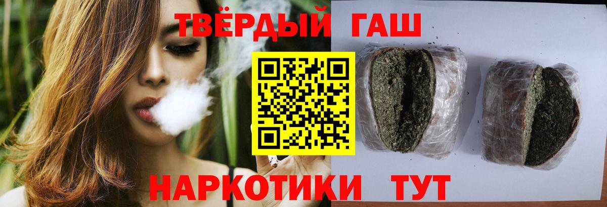 Гашиш hashish Муравленко