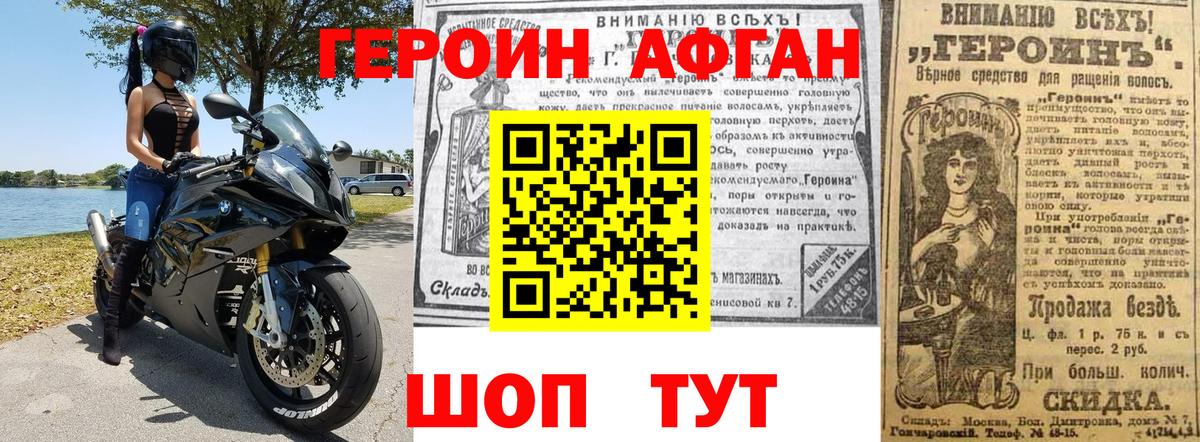 ГЕРОИН белый Муравленко