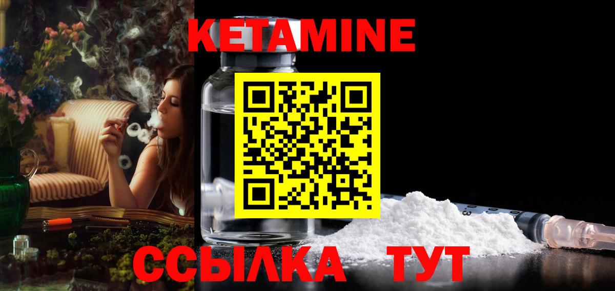 Муравленко  КЕТАМИН VHQ  Вход с VPN 