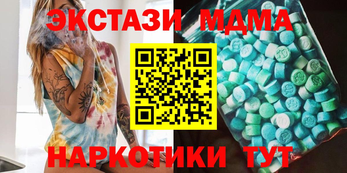 МДМА crystal Муравленко