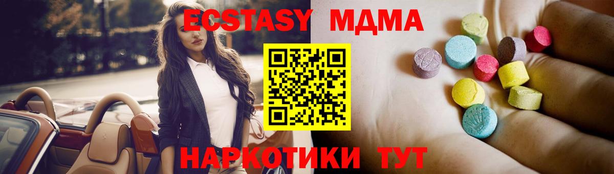 MDMA  Вход с VPN  MDMA VHQ  Муравленко  MDMA кристаллы 