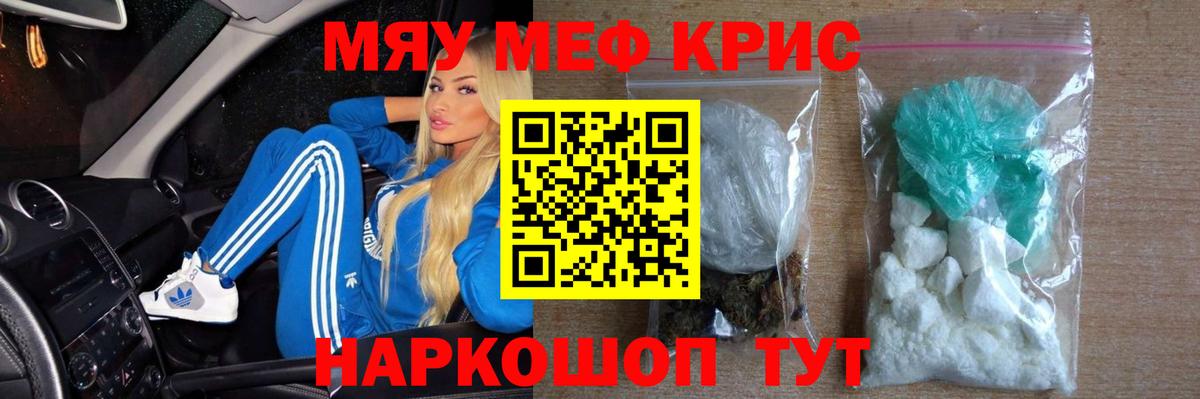 Меф кристаллы Муравленко