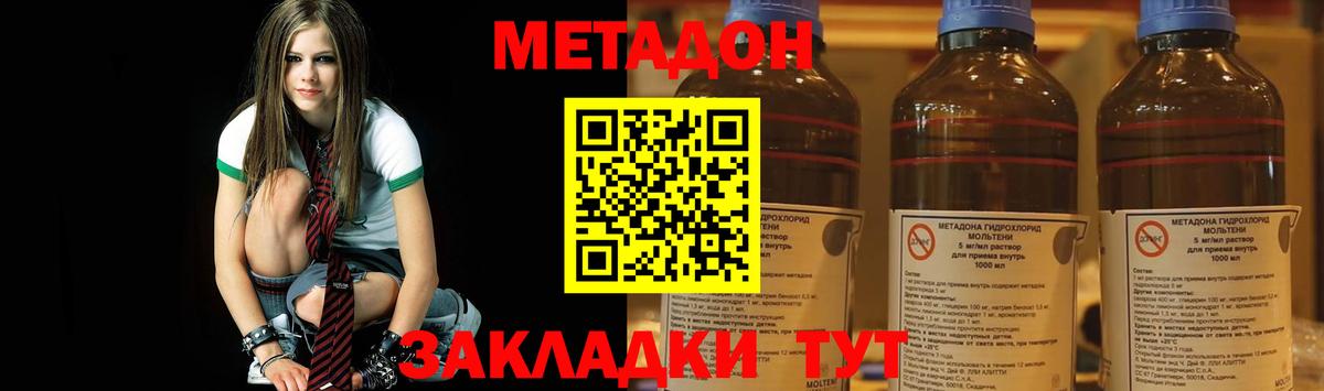 Метадон мёд  Вход с VPN  Муравленко  Метадон VHQ 