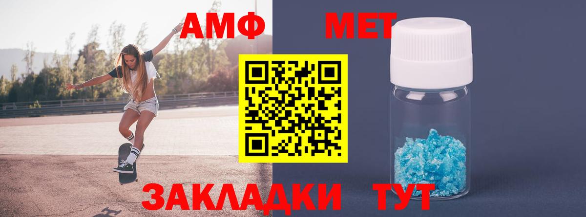 МЕТАМФЕТАМИН витя Муравленко