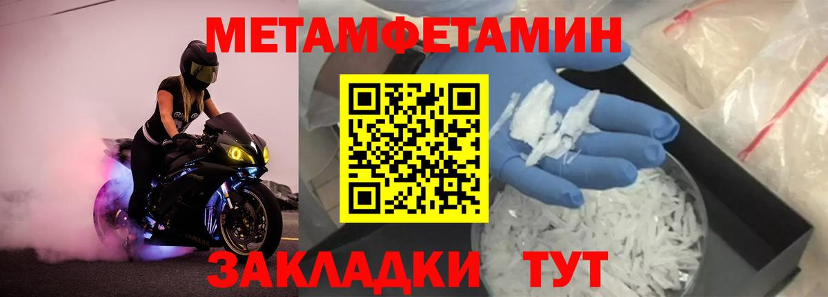 Муравленко  Первитин Декстрометамфетамин 99.9%  Первитин Декстрометамфетамин 99.9%  Вход с VPN 