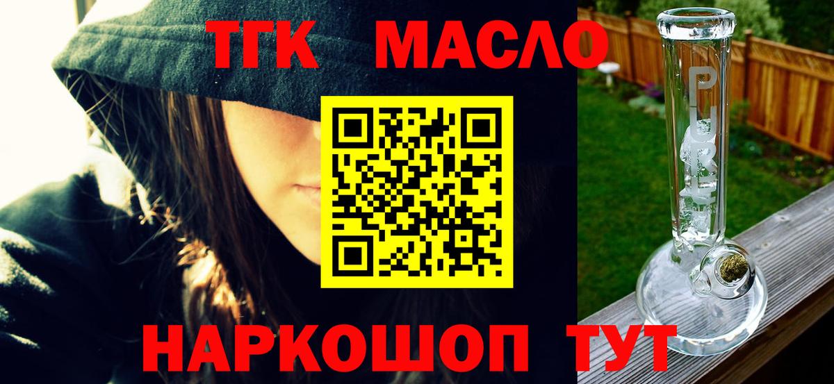 Муравленко  blacksprut маркетплейс  цена наркотик  Вход с VPN  ТГК гашишное масло  Дистиллят ТГК THC oil 